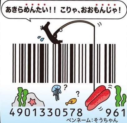 じゃがりこ原神コラボパッケージ購入報告 2024年3月6日コンビニで発見 カップ6種×フタ7種の全42種類- ランチバッグ