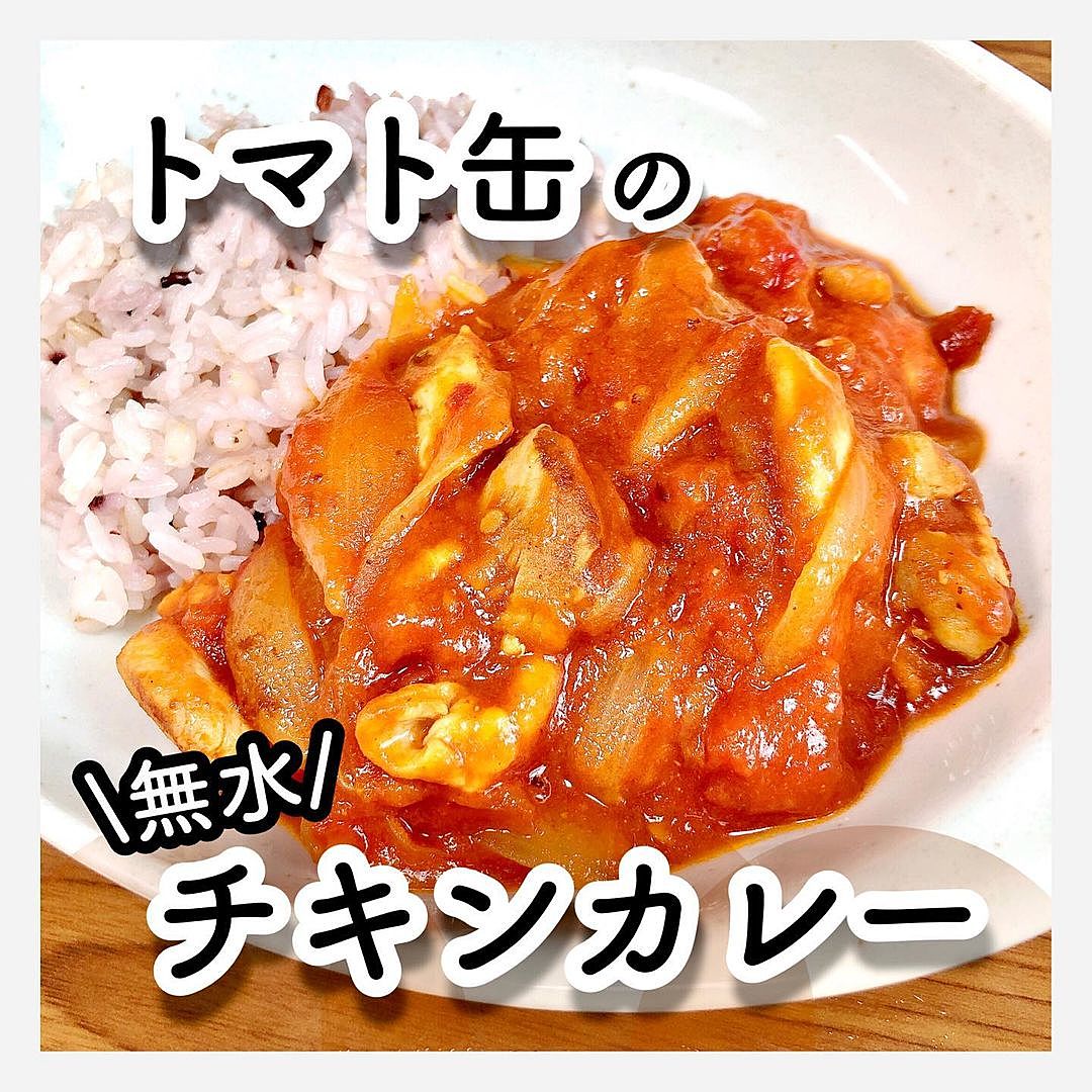おかわりしたくなるカレー 野菜たっぷり摂取・トマト無し!市販のルーで無水カレ