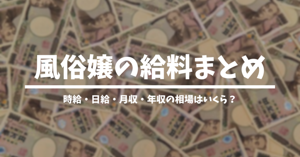 風俗は顔出しNGだと稼げない？稼げる風俗嬢の特徴を紹介！ | 大阪オナクラ風俗・ヒメイログループ 【女性求人】