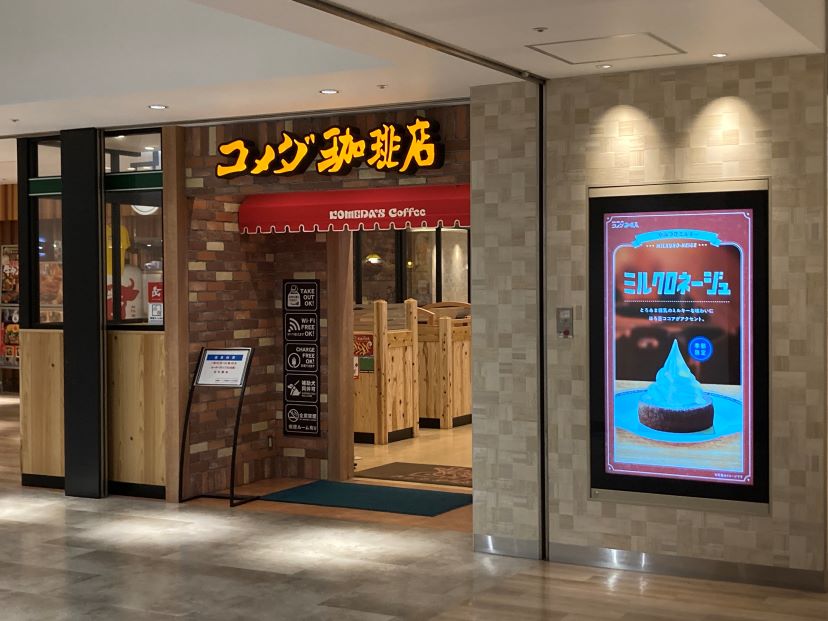 京都府 宇治市 小倉駅のカフェ アルバイトの求人情報Indeed インディード