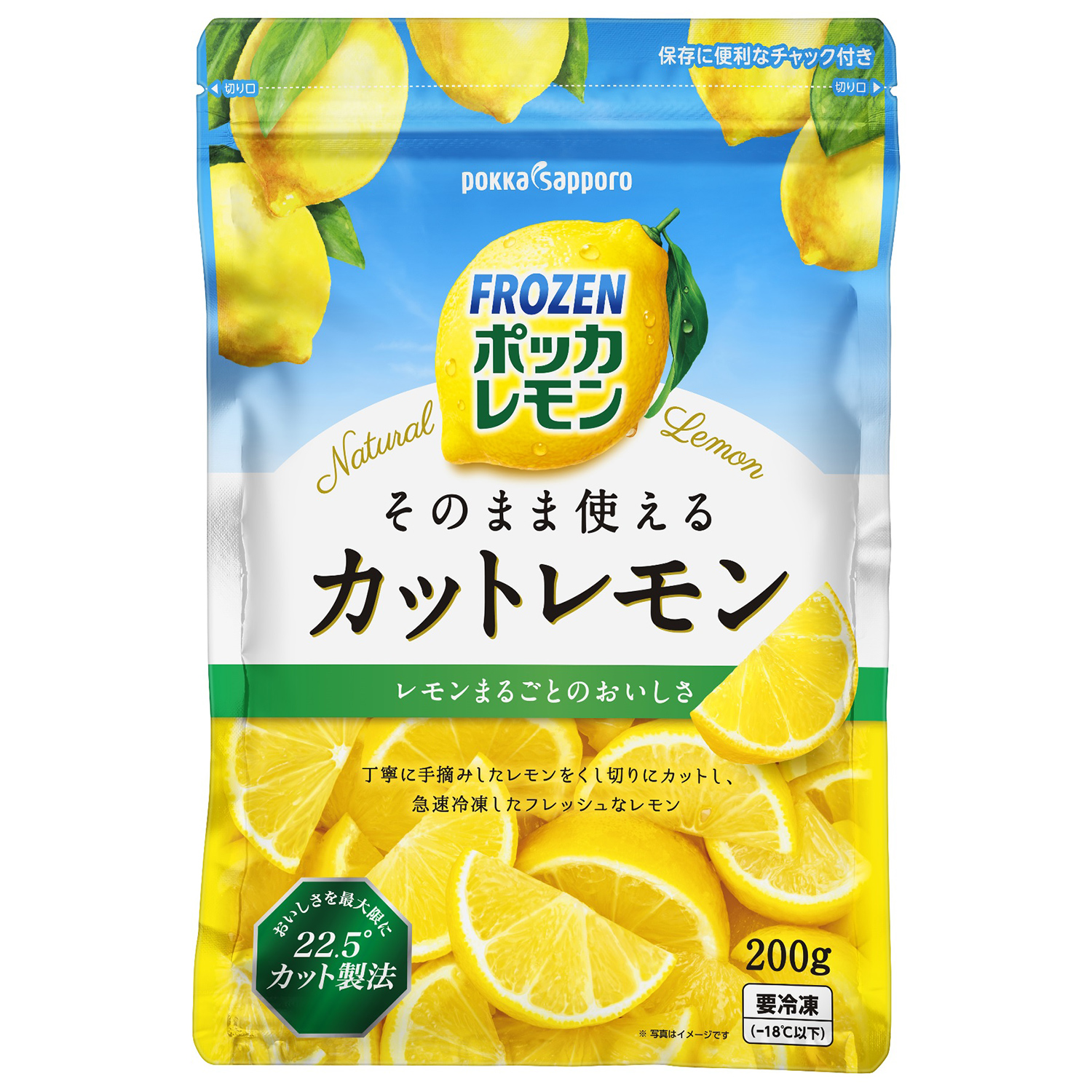 口の中にキュッと広がる酸味とコク レモンカード