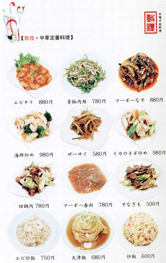 豚バラ - 現地の味を再現！四川料理レシピと中華料理レシピおいしい四川