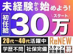 小田原市デリヘル「女々艶 小田原店」在籍【夏紀(なつき)/18歳】