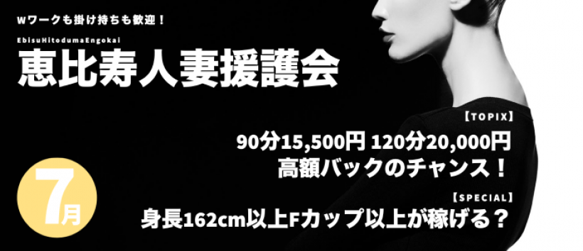 あい - 東京目黒人妻援護会(五反田