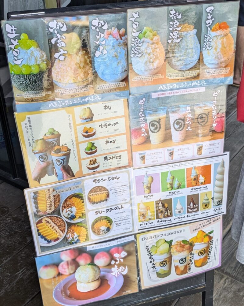 2021年度は7月1日開始 ダイワスーパー本気のかき氷が楽しめる！岡崎市 奥殿陣屋名古屋グルメ ぱるとよ