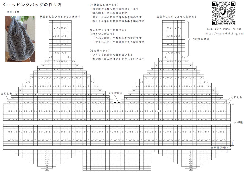 ベジネットバッグ 編み図 無料 - Google 検索編み 図, 無料編み図, かぎ針