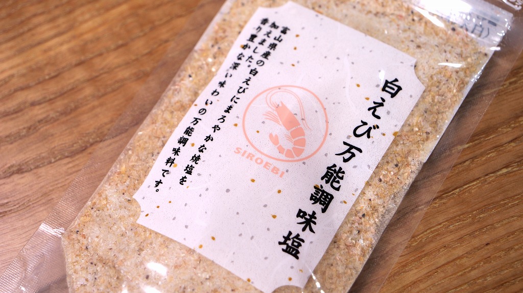 カルディで買った天日塩「ゲランドの塩」は太陽と風の贈り物アベイルの都筑区お散歩ブログ