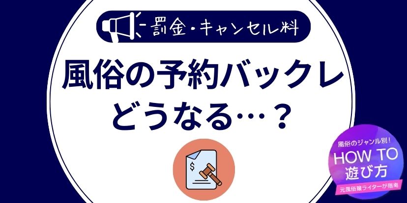 風俗用語の『お茶を引く』とは？お茶引き風俗嬢になる原因と回避方法！ | 【30からの風俗アルバイト】ブログ