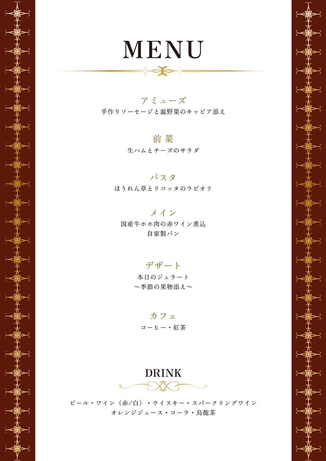 エクセルで作る飲食店メニュー無料 飲食店メニュー表 テンプレート A4縦タイプ