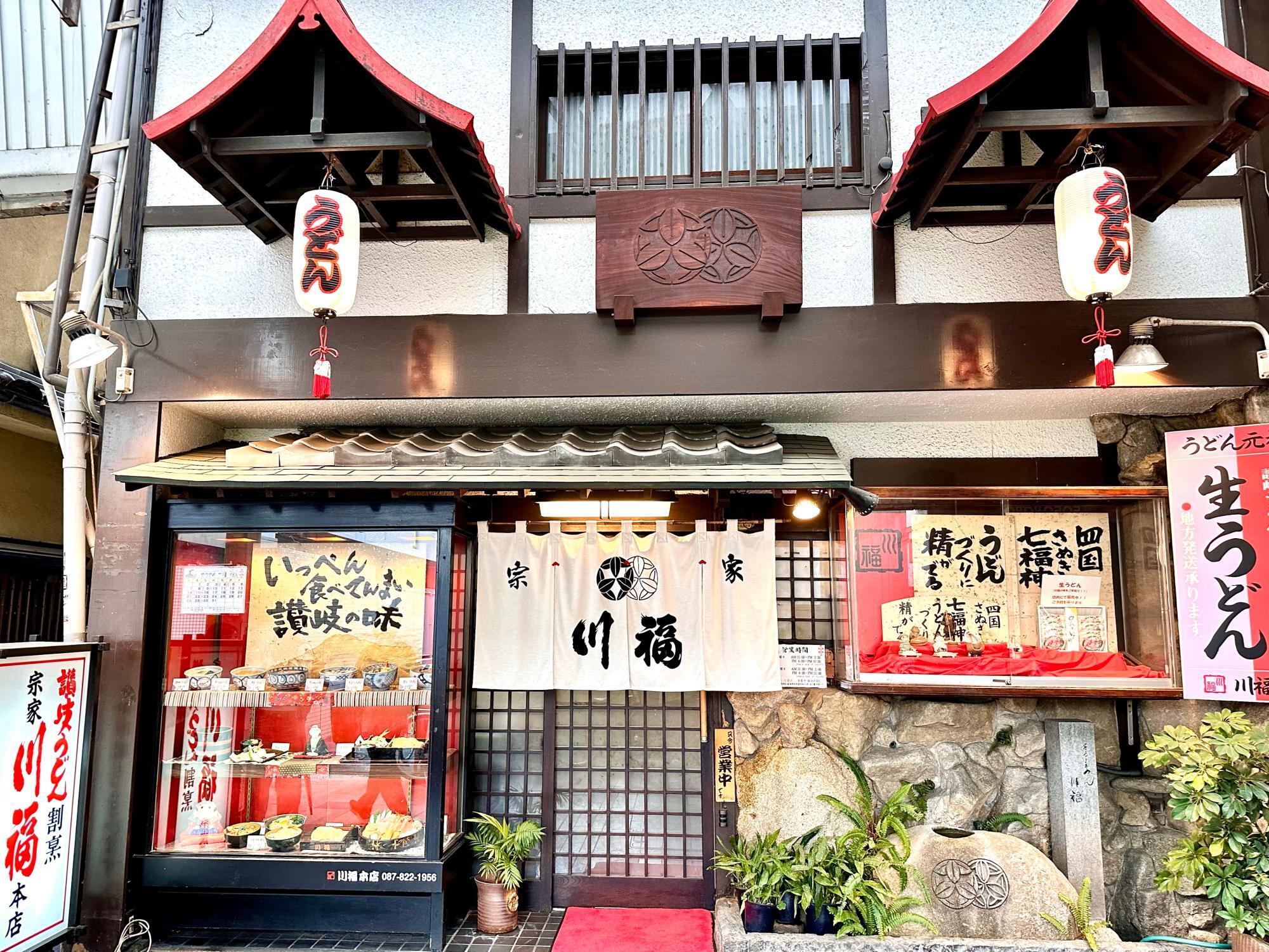 はなまるうどん、発祥の地・香川県高松市に本社を移転 - 県内複数店舗の全面改装や新メニューの開発もマイナビニュース