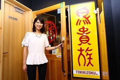 鳥貴族 YAKITORIYA - さっきからずっと会長に目隠しされてます〜🥺🥺💦 僕も見たいのに〜〜〜❗️🥺鳥貴族トリキトリッキー新店舗海外進出Facebook