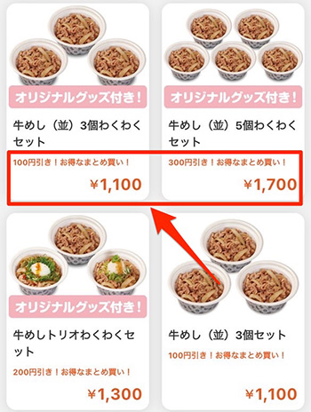 松屋 注文方法牛丼屋探訪