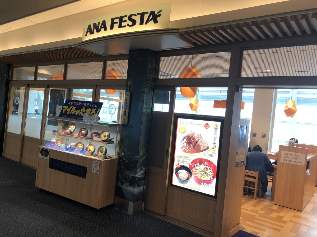 羽田空港の朝食がすごいらしい美味&こだわりの朝グルメ4選J-TRIP Smart Magazine 東京