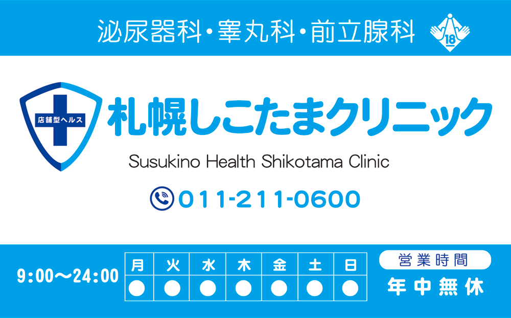 北海道札幌すすきのソープランド口コミランキング！おすすめ人気店を中心に体験談レビュー