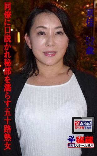 高橋良美 無修正動画「50代美熟女、清楚な顔して脱がすと凄い身体…」-素人 AV女優@アダルト動画