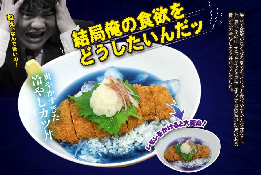 青い食べ物味菜マニア