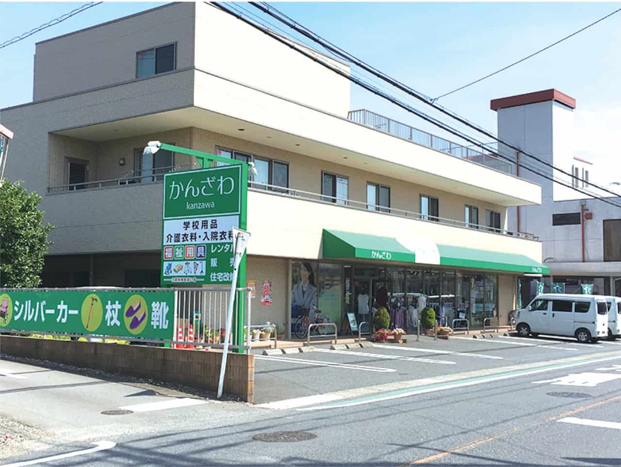 レディース ファッション かんざわ （蓮田市）－地域でがんばる元気な商店