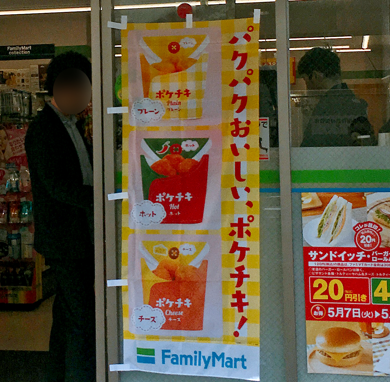 mofusand モフサンド コラボの「ファミチキ袋」が登場、ファミマで可愛いにゃんこ達のホットスナック袋が2025年2月18日から提供開始 –コンビニ チェッカ