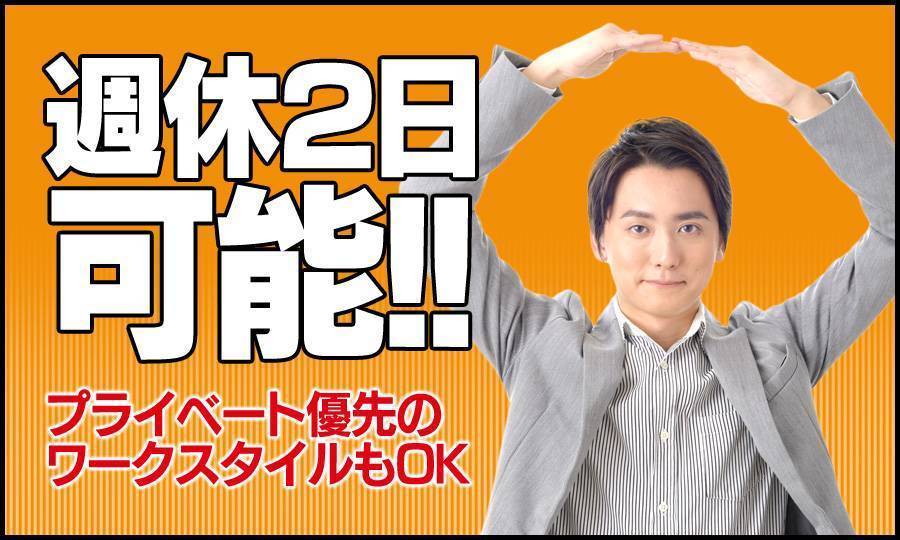 激安商事の課長命令 梅田店の「だれどこ？」【ガンガン高収入】