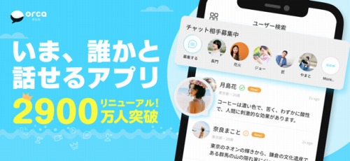 ガールズチャットのメールレディは稼げる？口コミ評判や安全性を解説