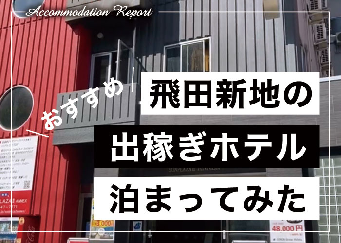 メガプレミアム】遊郭・飛田新地で中国人が嫌われるワケ…「しつこい、自分本位」性の爆買いに女の子ら敬遠（1/5ページ） - 産経ニュース