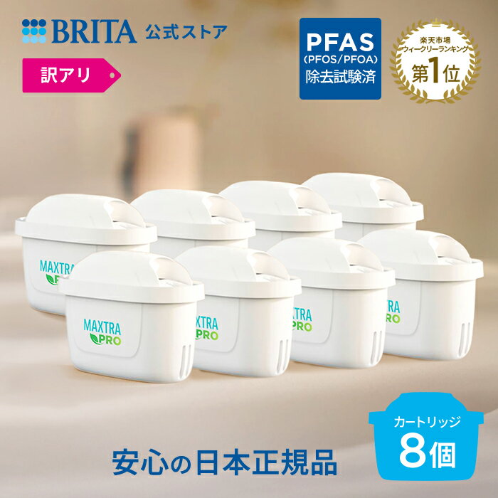 コストコ製『ウォーターフィルター カートリッジ ブリタ浄水器互換 』はどうなの? コスパや使い勝手をチェックしてみたmitok ミトク