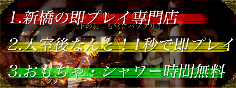 神田：デリヘル】「神田風俗即プレイ専門店 即ヤリの極み」こはる :