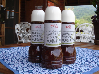 直源醤油 お醤油屋のだいこんおろしドレッシング 280ml×12本 直源