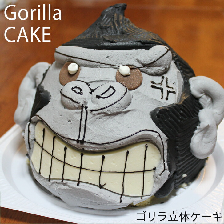 ゴリラの立体ケーキTipitinats Cakes