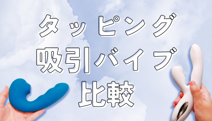 カメラ付きバイブのおすすめ4選！ネット通販で購入できるアイテムを徹底比較 – LOVE