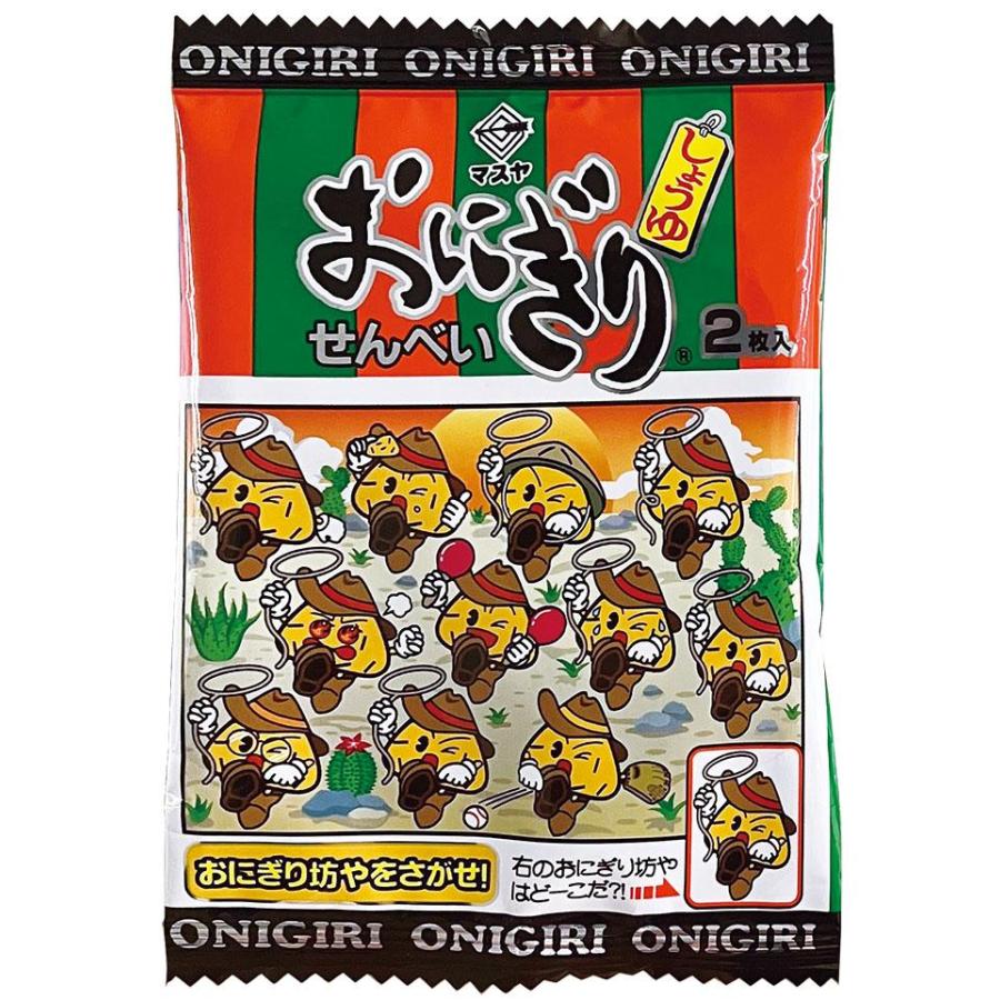 10 5～10 19 関東地方の販売店情報を集めました！おにぎり倶楽部