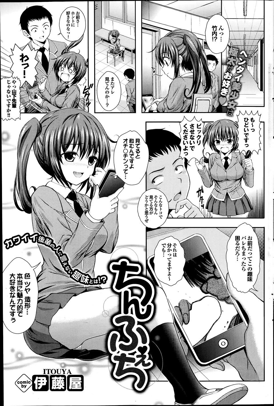 二次エロ】女の子の手でチンコ扱かれるのって気持ち良すぎるよなｗｗｗｗ : にじもえ！