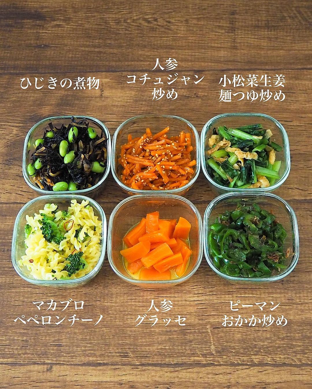 見栄えがよくて、日持ちする◎お弁当に便利な「作り置きおかず」29品キナリノ