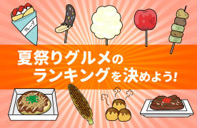 百均グッズで楽しめる！「おうち夏祭り」簡単に作れる屋台メニューを大公開！ rii- エキスパート - Yahoo!ニュース