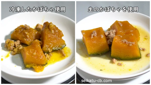 常温・冷蔵・冷凍別 かぼちゃの煮物は何日もつ?保存のコツも解説!