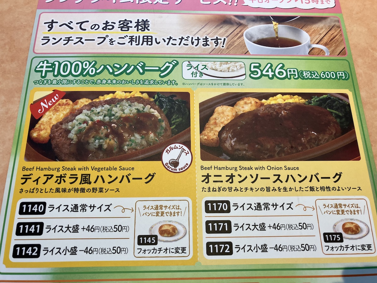 国内最大のイタリア料理店「サイゼリヤ」を徹底解剖！人気ランキングメニューや支払い方法をご紹介！ - セルペイブログプリペイドカードのSellpay