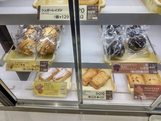 ミスドクロワッサンマフィン ミスタードーナツ3種類全部 食べ比べてみた スイーツちゃんねるスイーツレポお菓子おやつレポ- YouTube