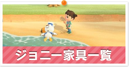 あつ森 レシピの入手方法と効率的な集め方 あつまれどうぶつの森 ゲームエイト