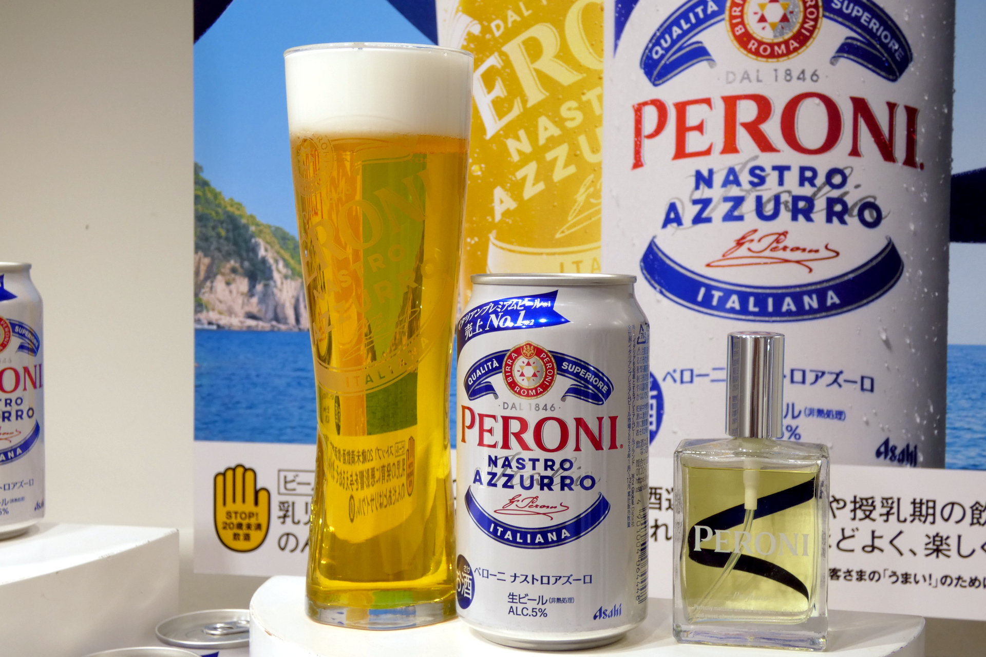 アサヒビールの「PERONI NASTRO AZZURRO ペローニ ナストロアズーロ」yamashin0120