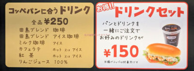 モーニング コッペ』by osabori : コッペ田島 成増店 - 成増 パン食べログ