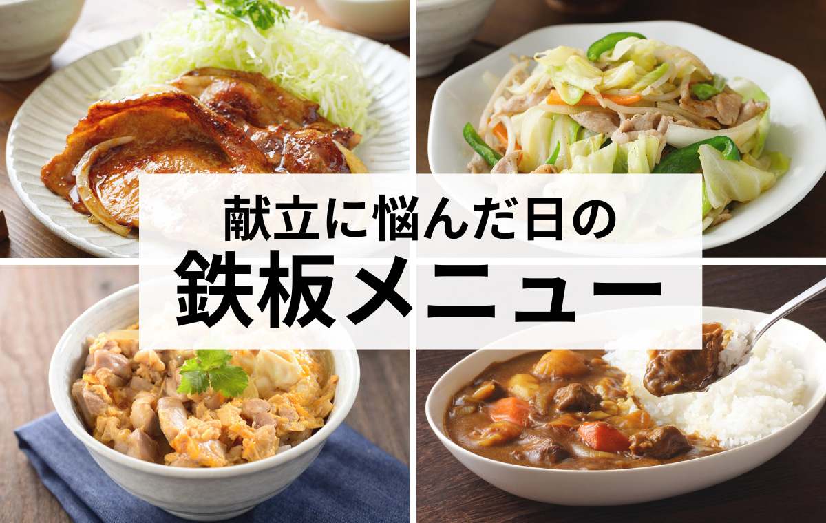 休日ご飯 食欲がない日は簡単に。うどんの夕飯献立おとほしろぐ