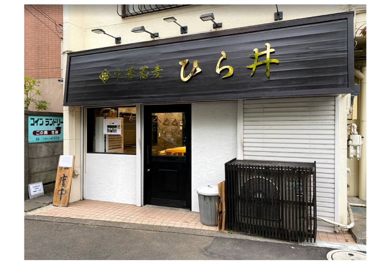 おしゃれで洋風の塩ラーメン専門店「Rahmen Eddie ラーメン エディ 」新宿御苑にオープン