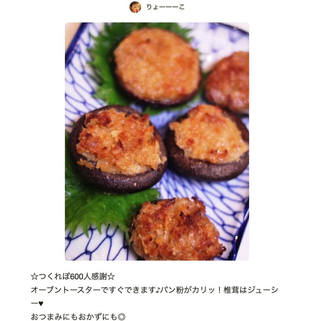 人気1位 つくれぽ1000超！ しいたけ 殿堂入り神レシピTOP41人気レシピランキング