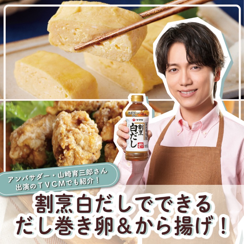 Amazon.co.jp: ヤマキ ふっくら卵焼きだし 150ml×8本 : 食品・飲料・お酒