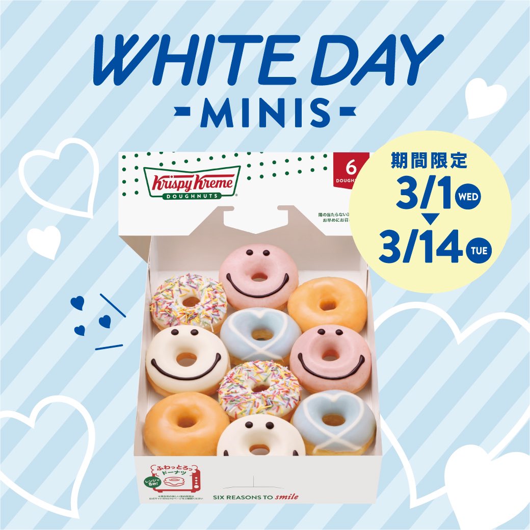 東海エリア限定 “春日井製菓”と再びコラボ！ 夏祭りをイメージしたドーナツが登場！ - クリスピー・クリーム・ドーナツ