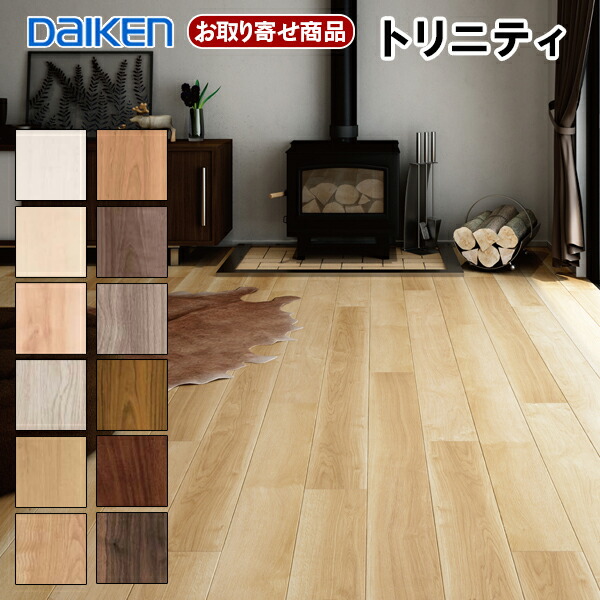 送料無料 大建工業 ダイケン DAIKEN ハピアフロア玄関造作材石目柄II 艶