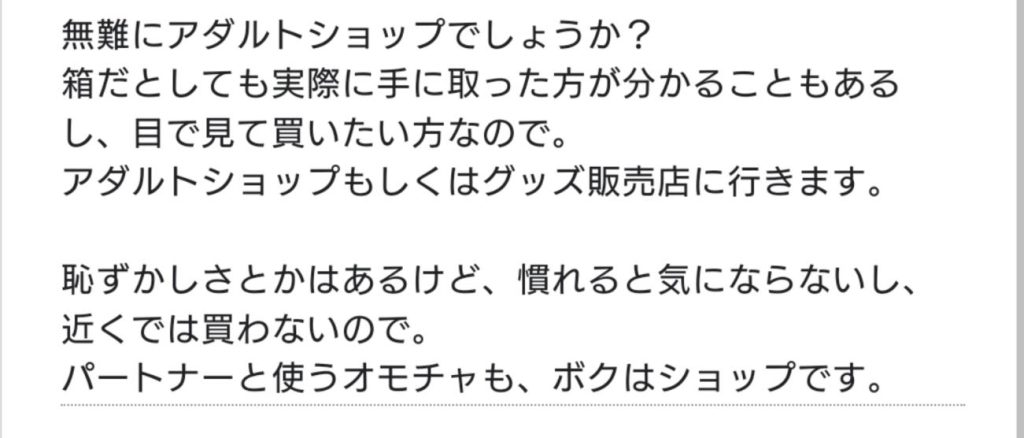 宮崎のアダルトショップ5選！大人のおもちゃが買える店舗をご紹介 | COIPLA(こいぷら)