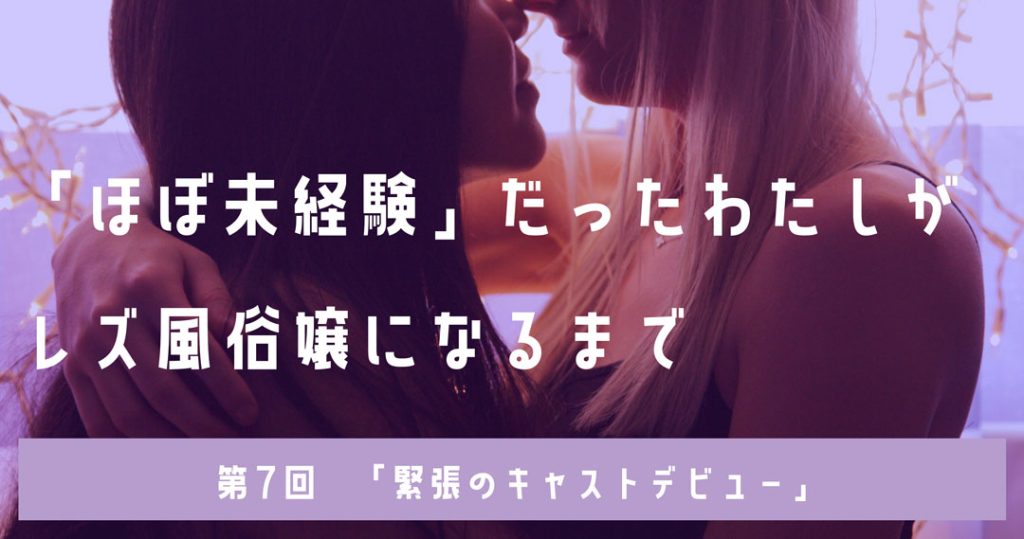 デートで緊張しないための方法まとめ～デリヘル嬢との会話・テクニック編～│【風俗求人】デリヘルの高収入求人や風俗コラムなど総合情報サイト | 