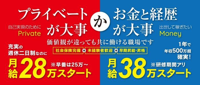 風俗男性求人！高収入の正社員・バイトならFENIX JOB