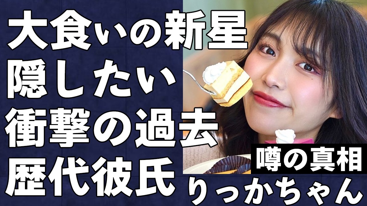 食いしん坊女子 りっかちゃん＞大食いインフルエンサーが「ヤンマガ」で初グラビア デカ盛り4.5キロ！ MANTANWEB- Yahoo!ニュース